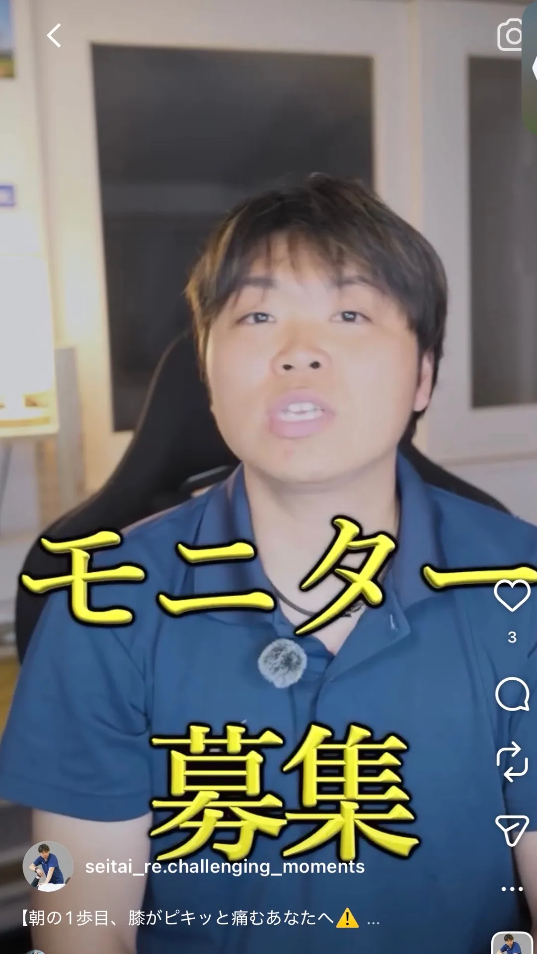 モニターの募集です。ダイエット編
