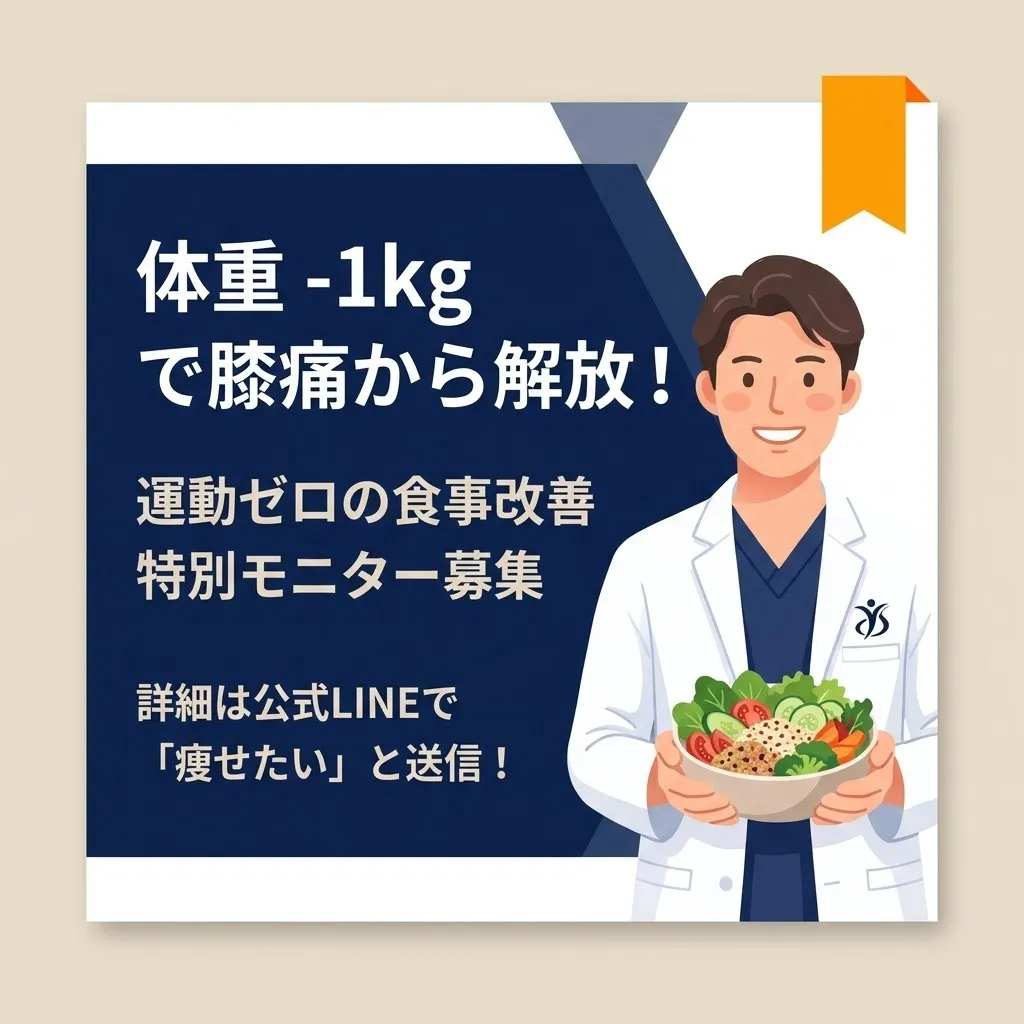 特別モニター